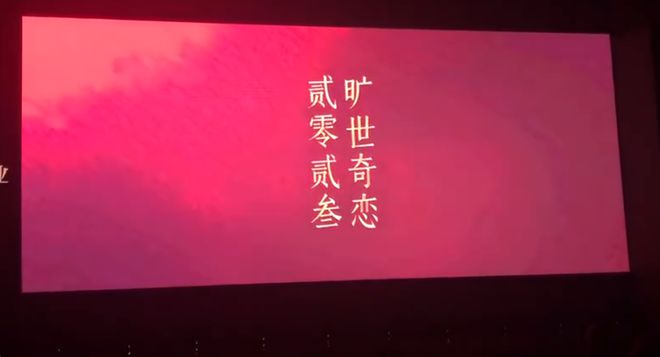 红楼梦》网友：这比胡玫导演得还高级凯发体育赞助女大学生“胡导胡演”《(图4)