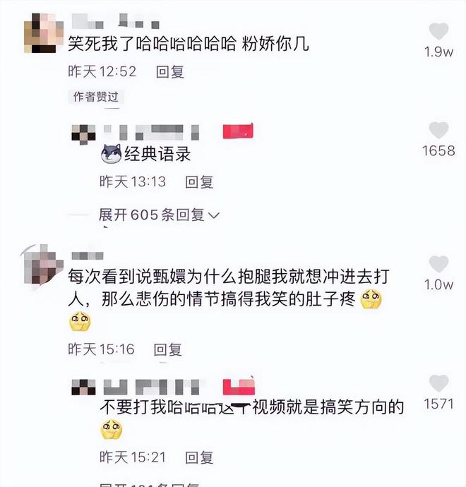 红楼梦》网友：这比胡玫导演得还高级凯发体育赞助女大学生“胡导胡演”《(图12)