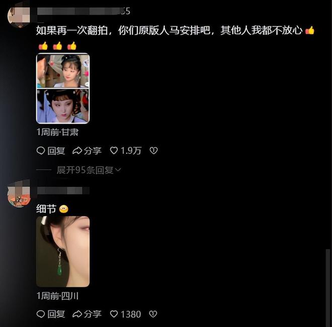 红楼梦》网友：这比胡玫导演得还高级凯发体育赞助女大学生“胡导胡演”《(图15)